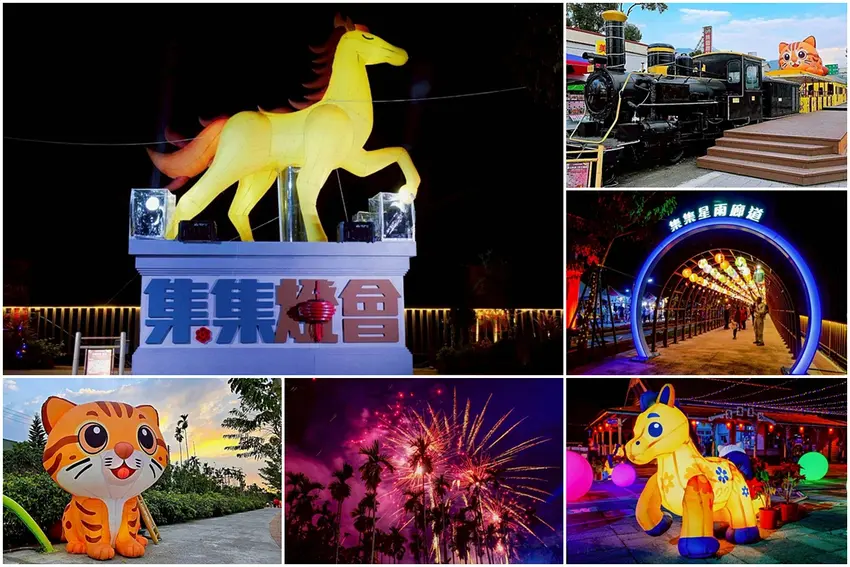 2026集集燈會!7米金馬主燈霸氣登場,復古街景回憶殺,一秒穿越80年代。