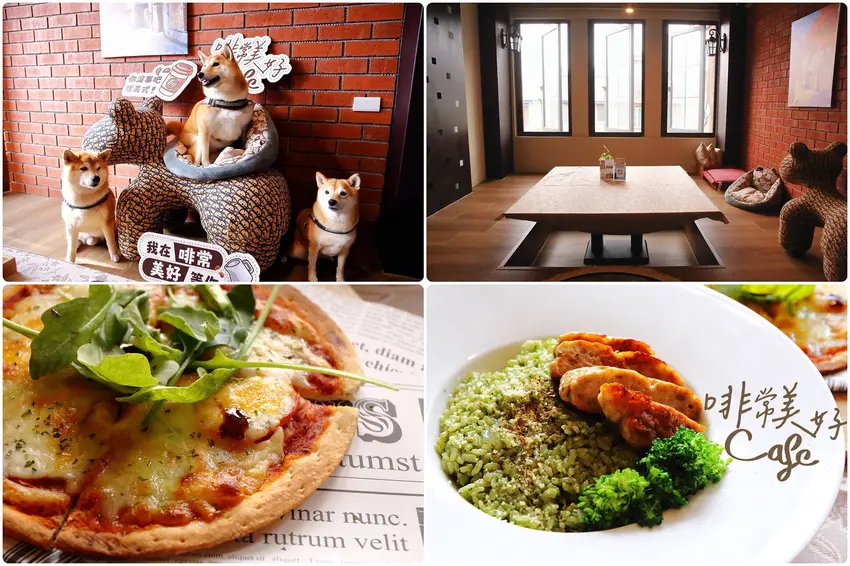 苑裡寵物友善咖啡廳-啡常美好，極具特色、文青必訪質感百年老厝咖啡廳，苑裡一日遊推薦！ – 小珊珊WOW好吃...