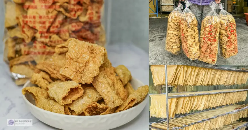 雲林莿桐義和製豆皮工廠,七十年老字號手工炸豆皮,在地人狂推必買。