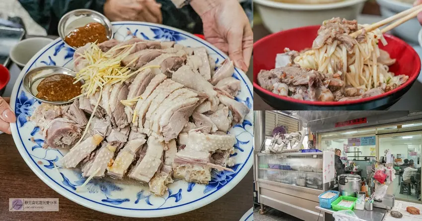 苗栗苑裡社苓鵝肉店隱藏版美食，在地飄香三十年必點骨仔肉鵝肉。