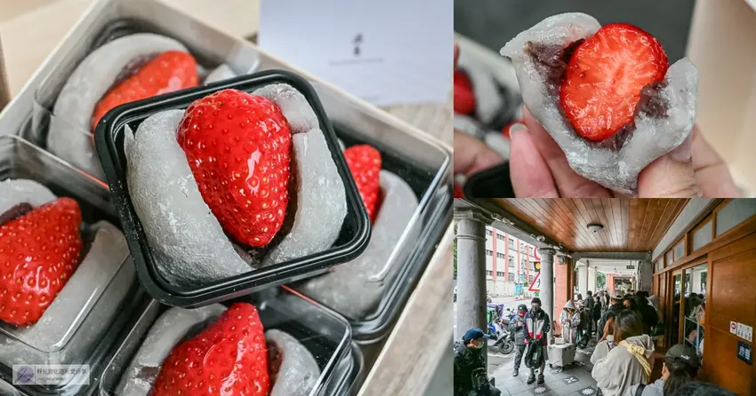 台北迪化街70年老字號名店「滋養和菓子」，冬季必吃限量草莓大福推薦。