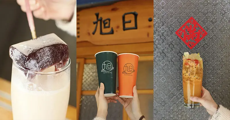 新竹林森路旭日茶飲推薦,招牌藍莓凍奶茶必喝,百元外送門檻超佛心。