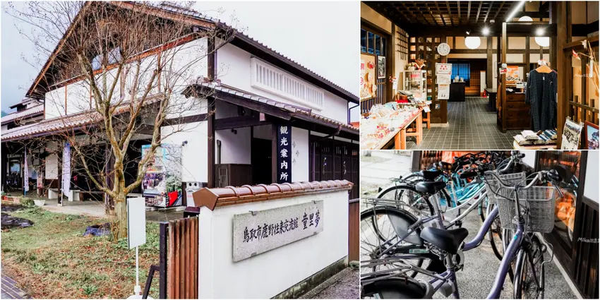 鳥取鹿野城下町散策起點！童里夢免費租借單車，必買和紙伴手禮。