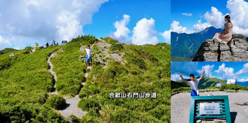 2026合歡山景點「石門山步道」最親民的台灣百岳! 30分鐘登頂、交通、停車位、登山口資訊懶人包!