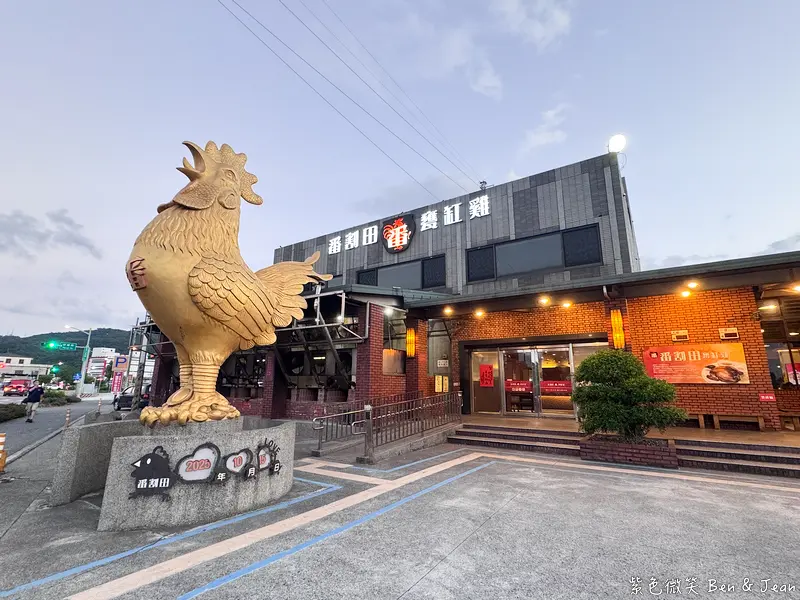 雞皮脆肉鮮嫩多汁！「番割田甕缸雞」帶有柴燒香氣，國道五號蘇澳交流道下高人氣美食。