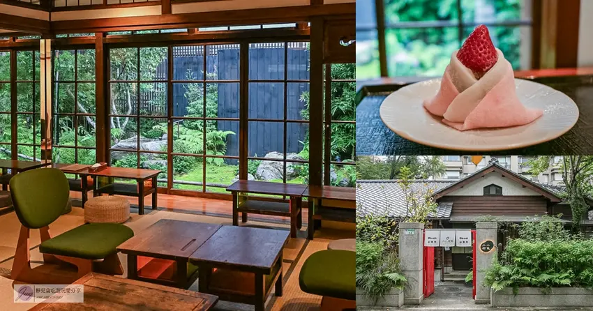 百年日式町屋！台北0km山物所箱庭山本屋，必吃和服草莓大福。