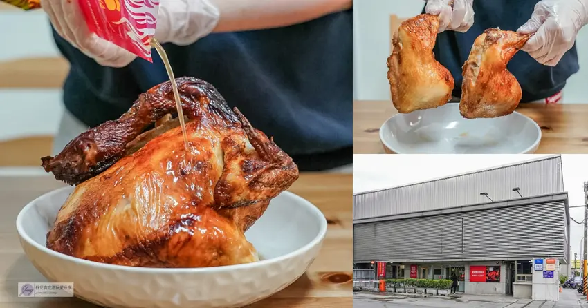 桃園必吃超秦烤雞工廠！198元爆汁烤全雞，開賣2小時完售。