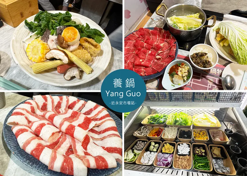 【中和火鍋】養鍋Yang Guo ，蔬食自助吧健康系蔬菜控會愛，寵物也能一起吃火鍋-近四號公園旁｜Ruby說美食享...