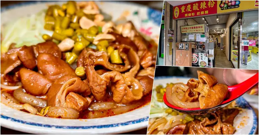捷運萬芳醫院站必吃！美食家激推「川辣屋」肥腸螺螄粉，招牌口水雞超開胃。