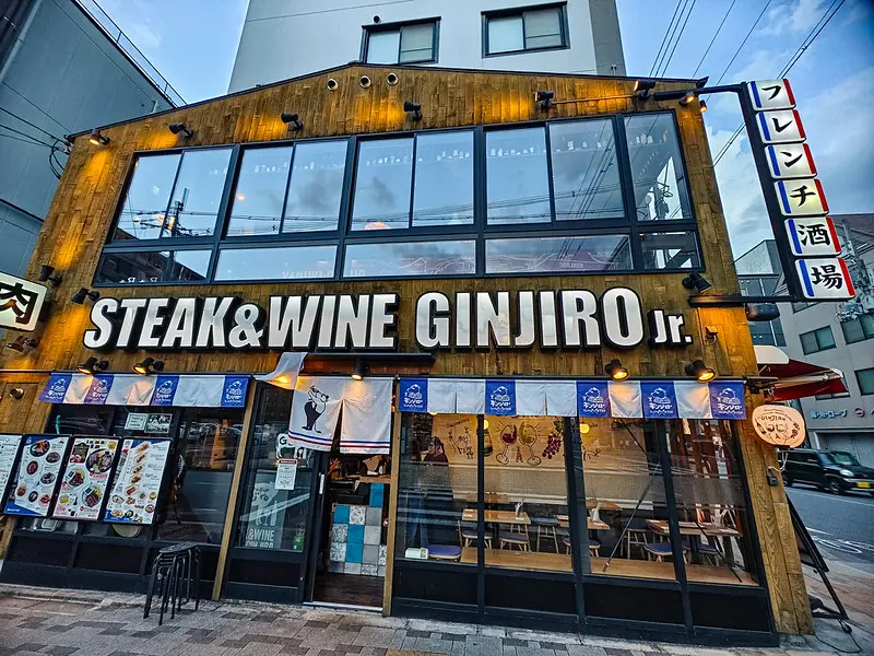 醇厚近江牛排佐法式肉汁！京都車站酒場銀次郎，必吃牛肝菌蘿蔔。