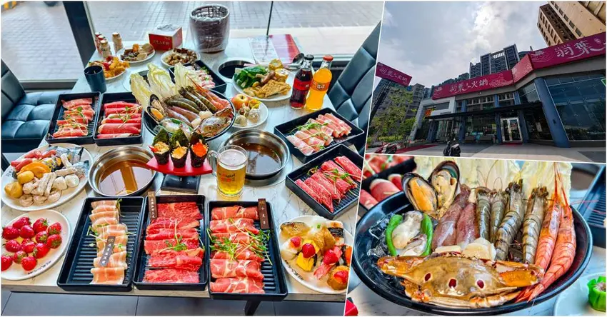 新北三重羽葉麻辣火鍋吃到飽!四月狂送和牛瀑布,哈根達斯生啤無限暢飲。