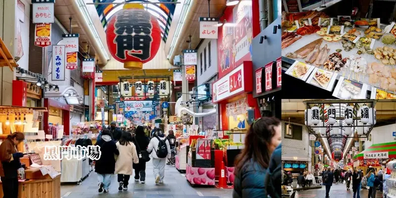 大阪景點「黑門市場」大阪人的廚房必逛!交通攻略與必吃河豚生魚片!
