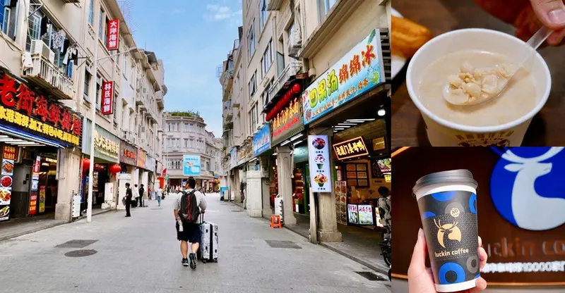 廈門旅遊「中山路步行街」南洋風情騎樓美學，必吃百年黃則和花生湯，朝聖瑞幸咖啡第10000家旗艦店！