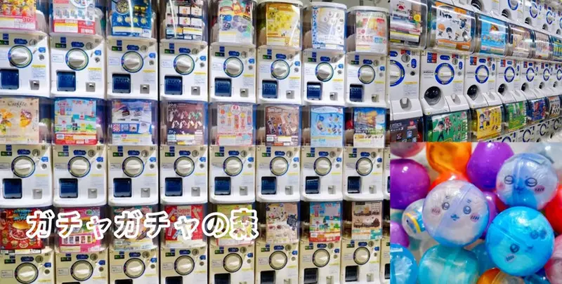 大阪景點「扭蛋之森日本橋店」超過千台扭蛋機！大阪親子旅遊必逛，扭蛋迷的夢幻天堂！