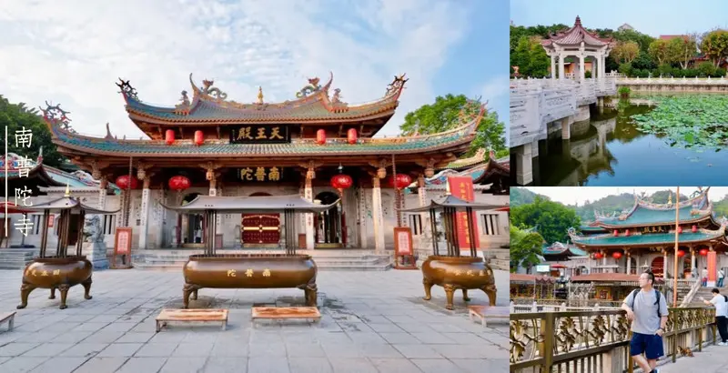 南普陀寺怎麼預約？2026廈門南普陀寺免費預約、交通及順遊廈大一日遊懶人包！