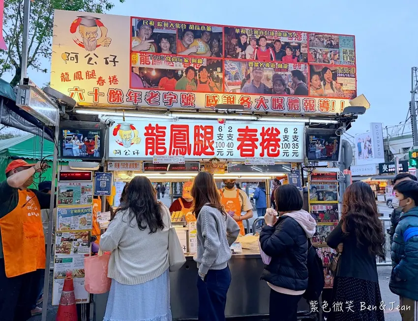 2026羅東夜市必吃美食！「阿公仔龍鳳腿春捲」在地人激推銅板美食，春捲龍鳳腿6支100元。