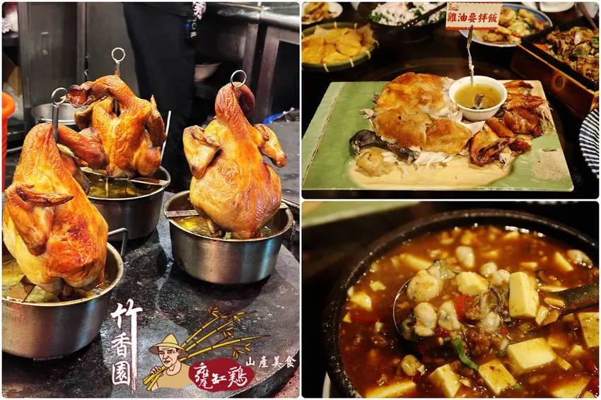 【關子嶺必吃】竹香園甕缸雞-仙草店,全台首創手剝甕缸雞x山產x合菜料理,開門就排爆!! – 小珊珊WOW好吃...