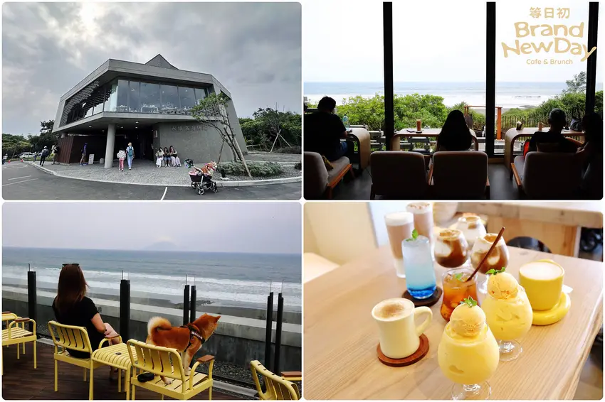 【宜蘭新開幕海景咖啡廳】等日初,宜蘭必訪療癒系海景咖啡廳,龜山島第一排海景,壯圍看海新秘境! – 小珊...