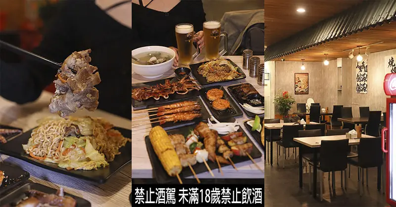 新竹竹北平價串燒!烤場見串燒酒場最低33元,客家白醋鹹豬肉 大份量炒泡麵開吃。