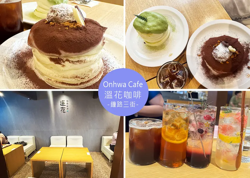【益善洞咖啡廳】Onhwa Cafe 溫花咖啡附菜單,益善洞韓屋咖啡廳,必吃焦糖香蕉舒芙蕾-近鐘路三街站|Ruby說...