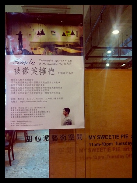 My Sweetie Pie-Art Space Café(台大店)：特色咖啡廳*超吸睛好吃又好看OREO蛋糕-My Sweetie Pie-Art Space Café