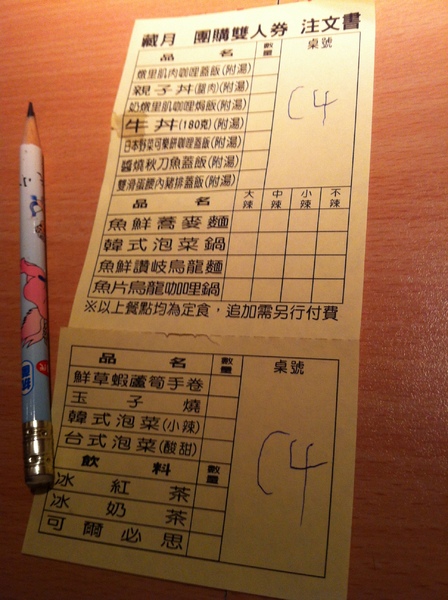 藏月日式豬排專賣店:團購券之吃吃看