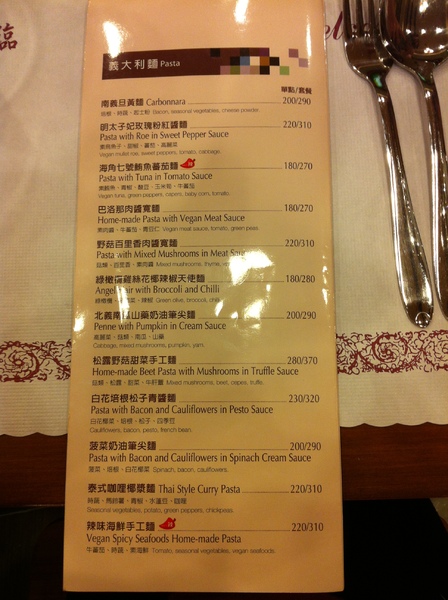 有哆創藝蔬食洋食館：我怕素食之吃吃看素食義大利麵@@