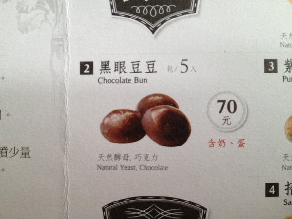 パン達人手感烘焙TOP POT BAKERY(板橋文化店)：好吃的不得了的~~麵包包!!!!!!!!不虧是達人~~