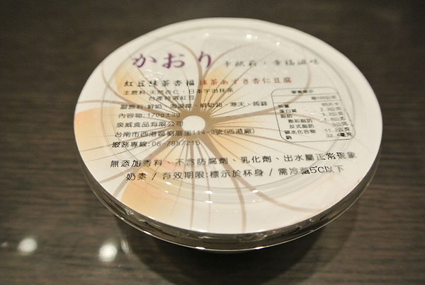 卡歐莉：*美食*試吃*卡歐莉-手工杏仁豆福*健康天然