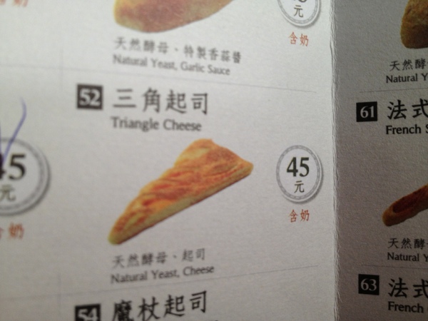 パン達人手感烘焙TOP POT BAKERY(板橋文化店)：好吃的不得了的~~麵包包!!!!!!!!不虧是達人~~