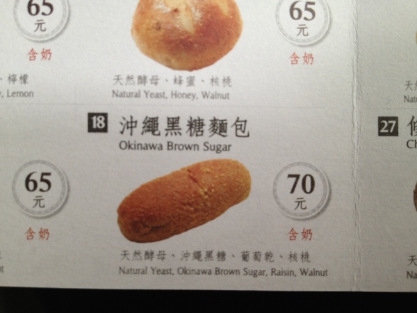 パン達人手感烘焙TOP POT BAKERY(板橋文化店)：好吃的不得了的~~麵包包!!!!!!!!不虧是達人~~