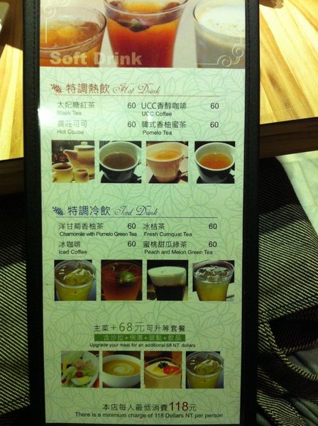 洋朵義式廚坊:看似很划算但其實差不多的一間餐廳PART1