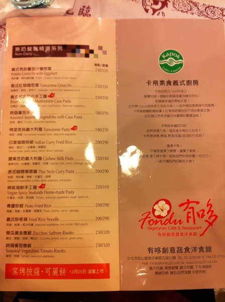 有哆創藝蔬食洋食館：我怕素食之吃吃看素食義大利麵@@