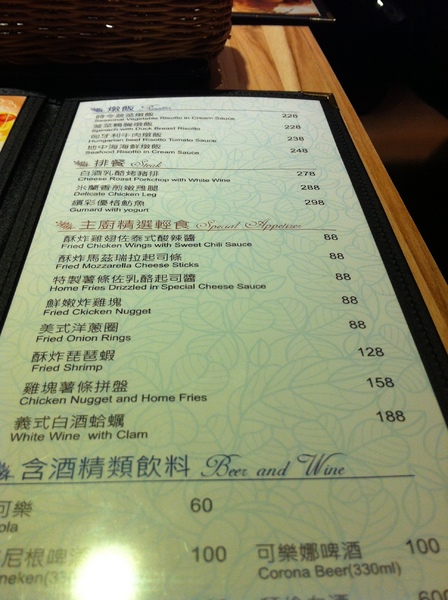 洋朵義式廚坊:看似很划算但其實差不多的一間餐廳PART1