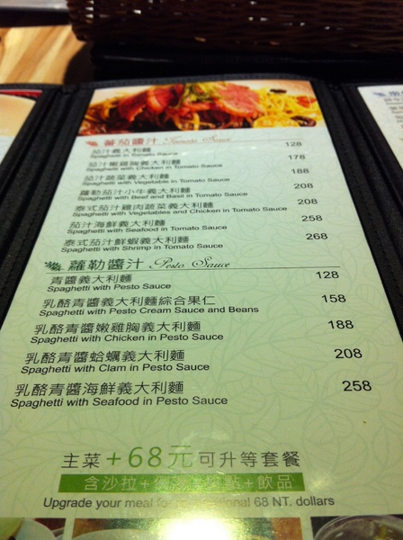 洋朵義式廚坊:看似很划算但其實差不多的一間餐廳PART1