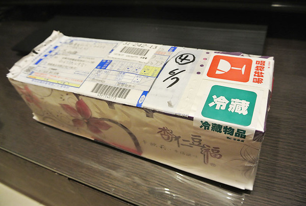 卡歐莉：*美食*試吃*卡歐莉-手工杏仁豆福*健康天然