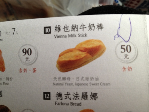 パン達人手感烘焙TOP POT BAKERY(板橋文化店)：好吃的不得了的~~麵包包!!!!!!!!不虧是達人~~