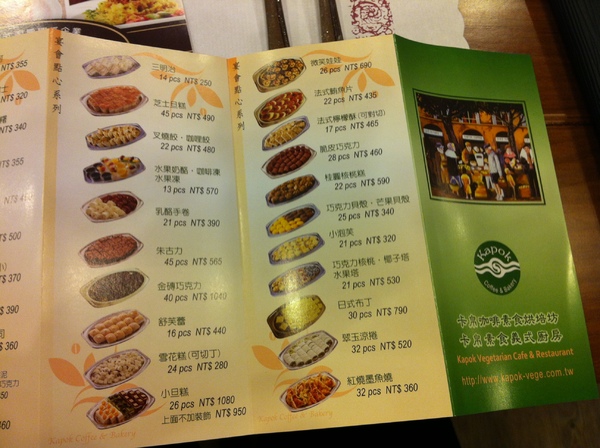 有哆創藝蔬食洋食館：我怕素食之吃吃看素食義大利麵@@