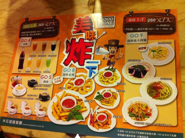 woodstone 木石餐廳：吃到飽的義大利麵PIZZA及炸物不錯~但~挑嘴朋友應該不會愛~
