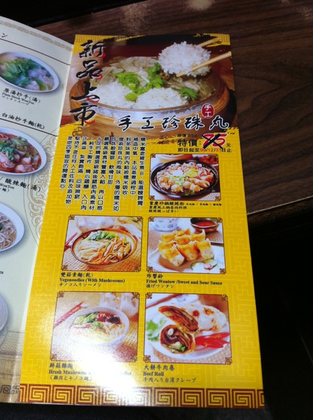 采岳軒 重慶抄手麵食(信義店)：辣的好嗨~~重口味~好吃的抄抄抄手!!!