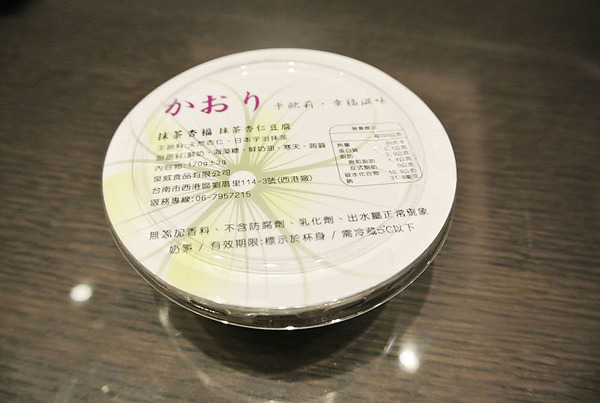 卡歐莉：*美食*試吃*卡歐莉-手工杏仁豆福*健康天然