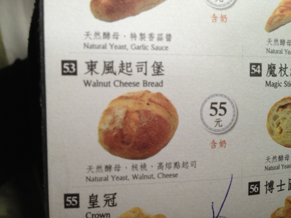 パン達人手感烘焙TOP POT BAKERY(板橋文化店)：好吃的不得了的~~麵包包!!!!!!!!不虧是達人~~