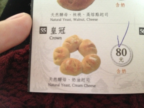 パン達人手感烘焙TOP POT BAKERY(板橋文化店)：好吃的不得了的~~麵包包!!!!!!!!不虧是達人~~