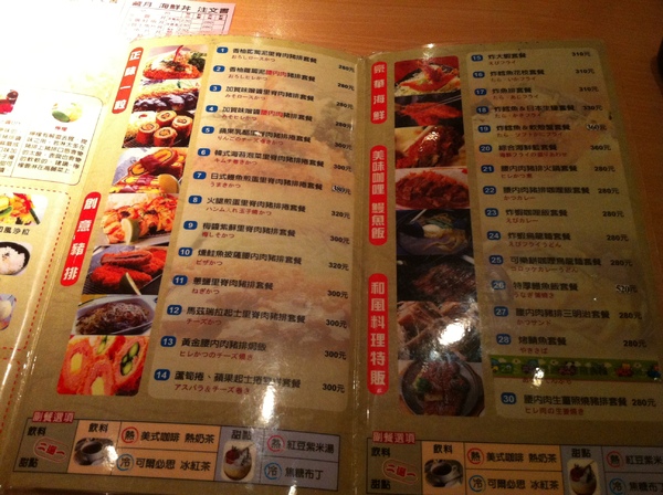 藏月日式豬排專賣店:團購券之吃吃看