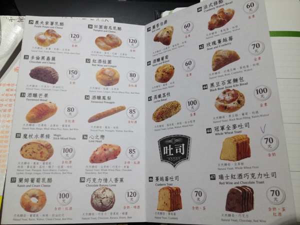 パン達人手感烘焙TOP POT BAKERY(板橋文化店)：好吃的不得了的~~麵包包!!!!!!!!不虧是達人~~
