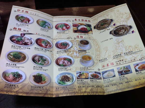 采岳軒 重慶抄手麵食(信義店)：辣的好嗨~~重口味~好吃的抄抄抄手!!!