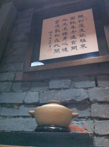 采岳軒 重慶抄手麵食(信義店)：辣的好嗨~~重口味~好吃的抄抄抄手!!!