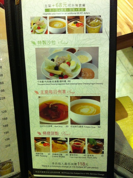 洋朵義式廚坊:看似很划算但其實差不多的一間餐廳PART1