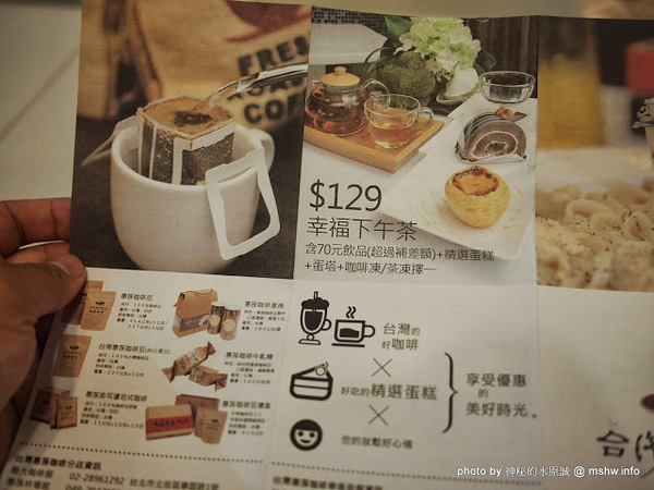 台灣惠蓀咖啡(華美館):【食記】【景點】台中西區-台灣惠蓀咖啡-華美館 : 新店的氣氛與空間都更好囉!還有親愛的偶像劇加持呢^^