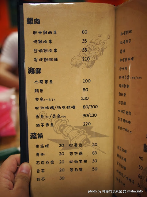 私嚐：【食記】凡事偷偷來,美味就是要私藏啦 @ 新竹北區-私嚐烤物.炸物.啤酒